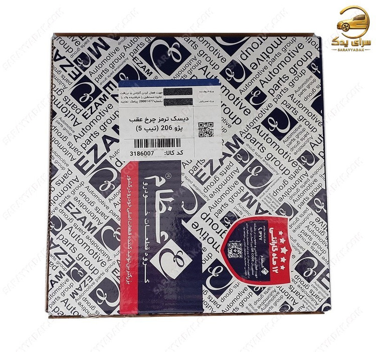 بهترین دیسک ترمز چرخ عقب پژو 206 (تیپ 5) شرکتی عظام اصل
