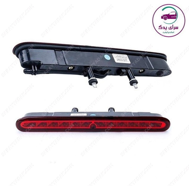 بهترین چراغ ترمز سوم پژو 206 و 207 کروز پلاس اصل کد CR501506