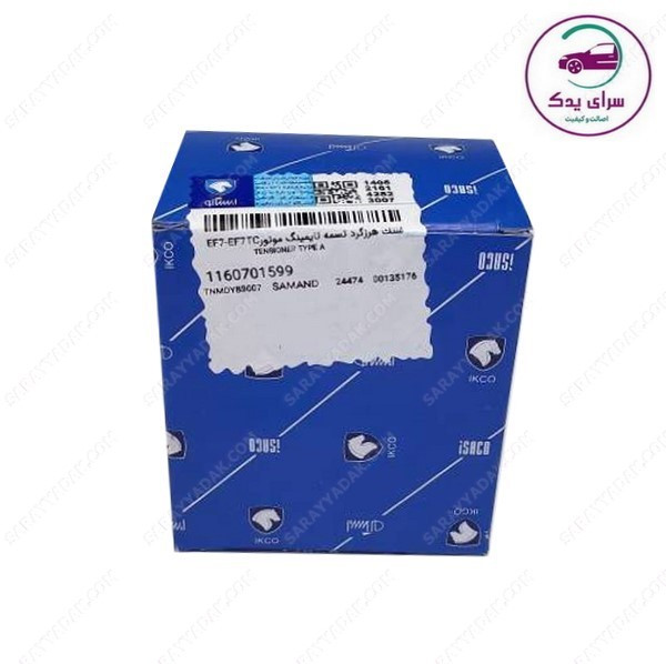 غلتک هرزگرد تسمه تایم دنا پلاس توربو شرکتی ایساکو اصل