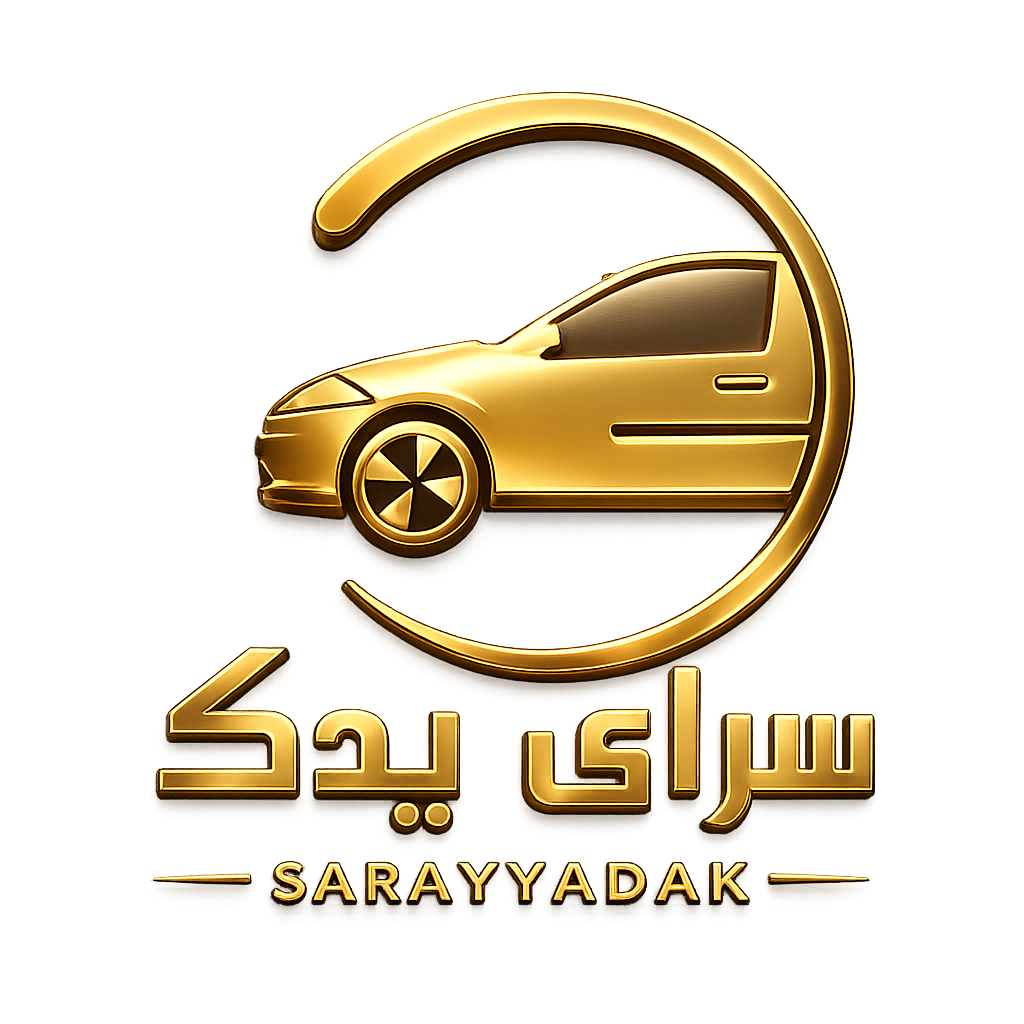 سرای یدک